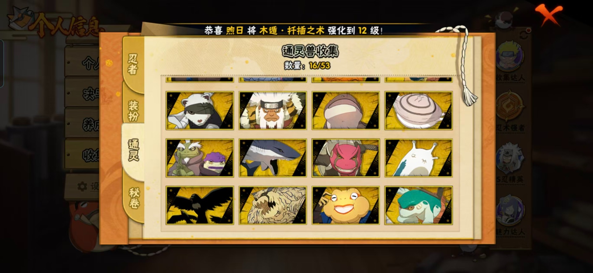 HYCMW412321火影忍者账号详情图22