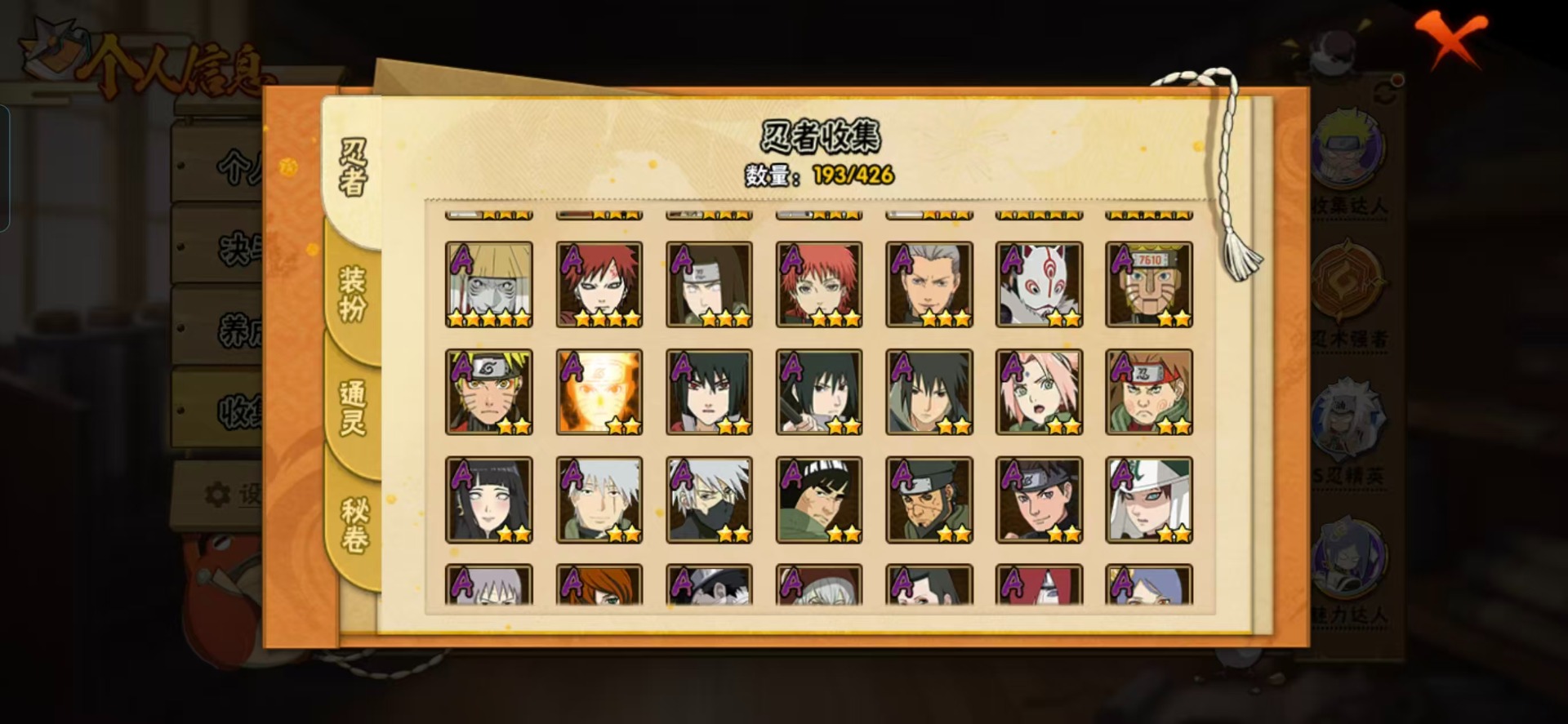 HYQM418337火影忍者账号详情图12