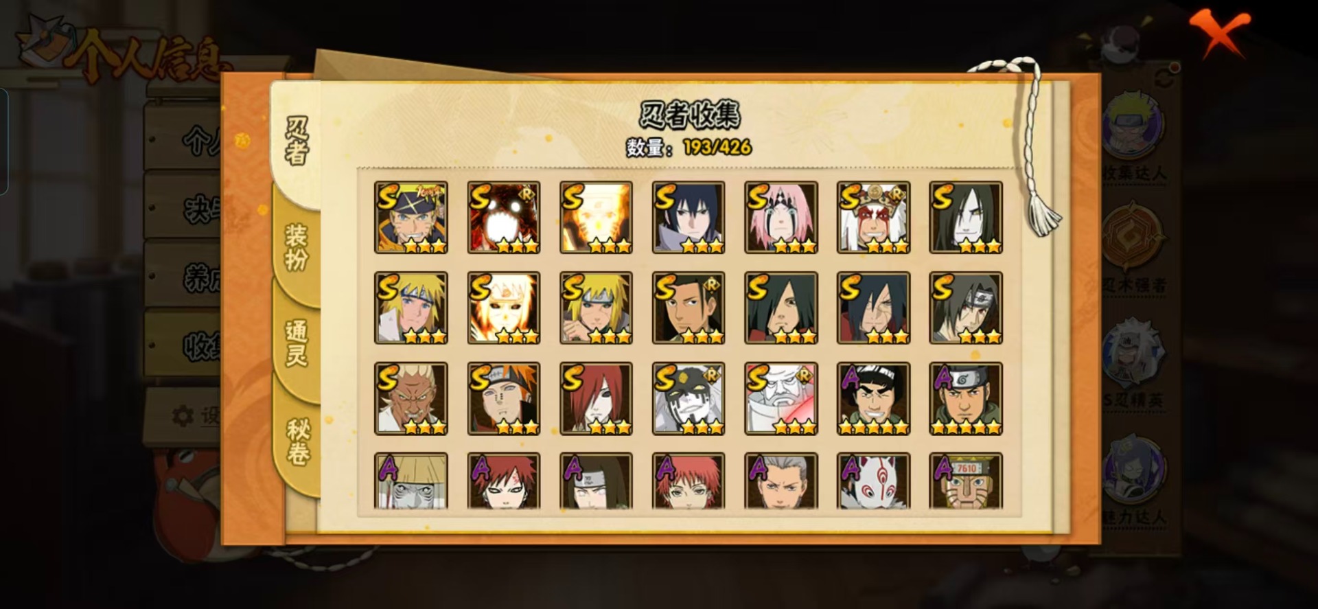 HYQM418337火影忍者账号详情图13