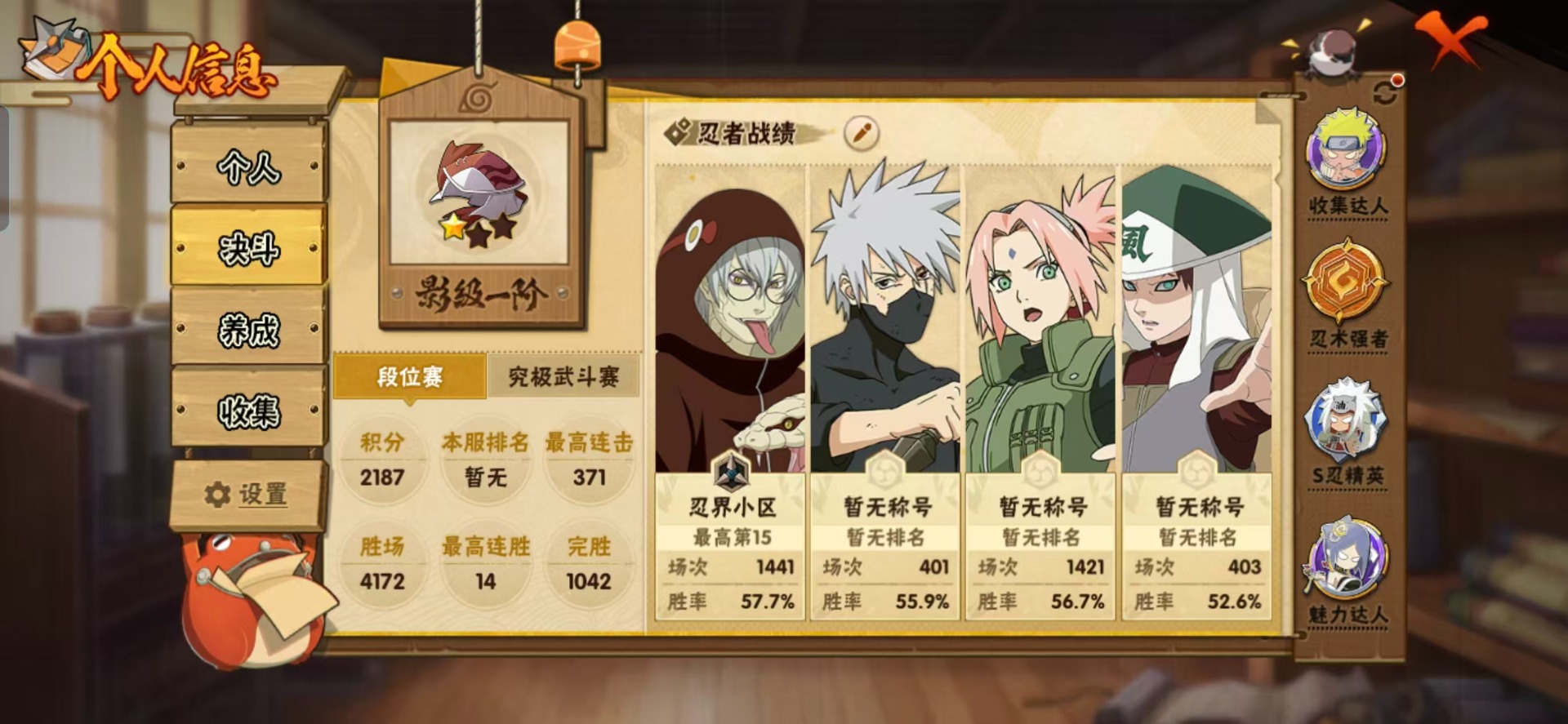 HYQM418337火影忍者账号详情图15