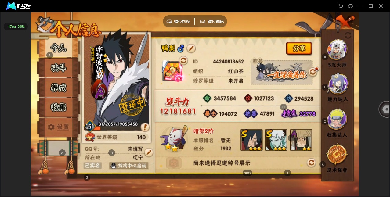 HYCMW412497火影忍者账号详情图2