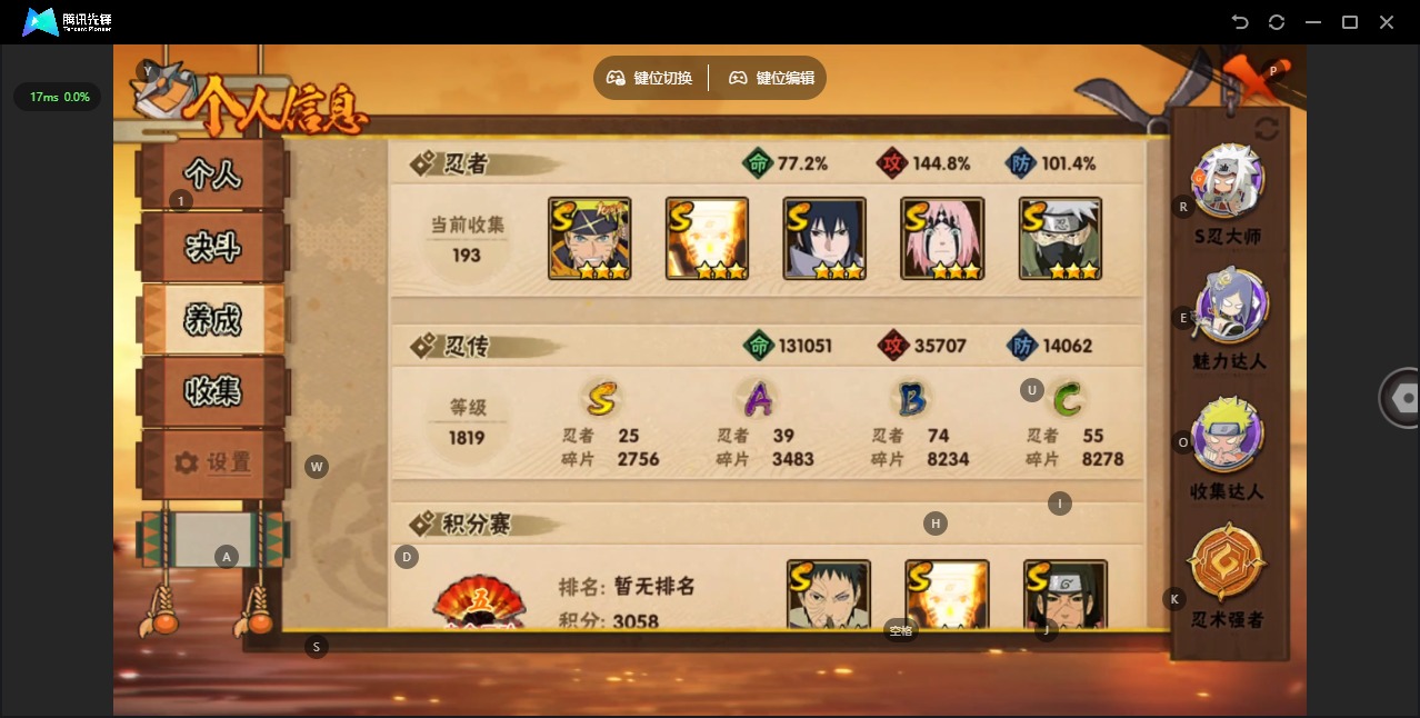 HYCMW412497火影忍者账号详情图3