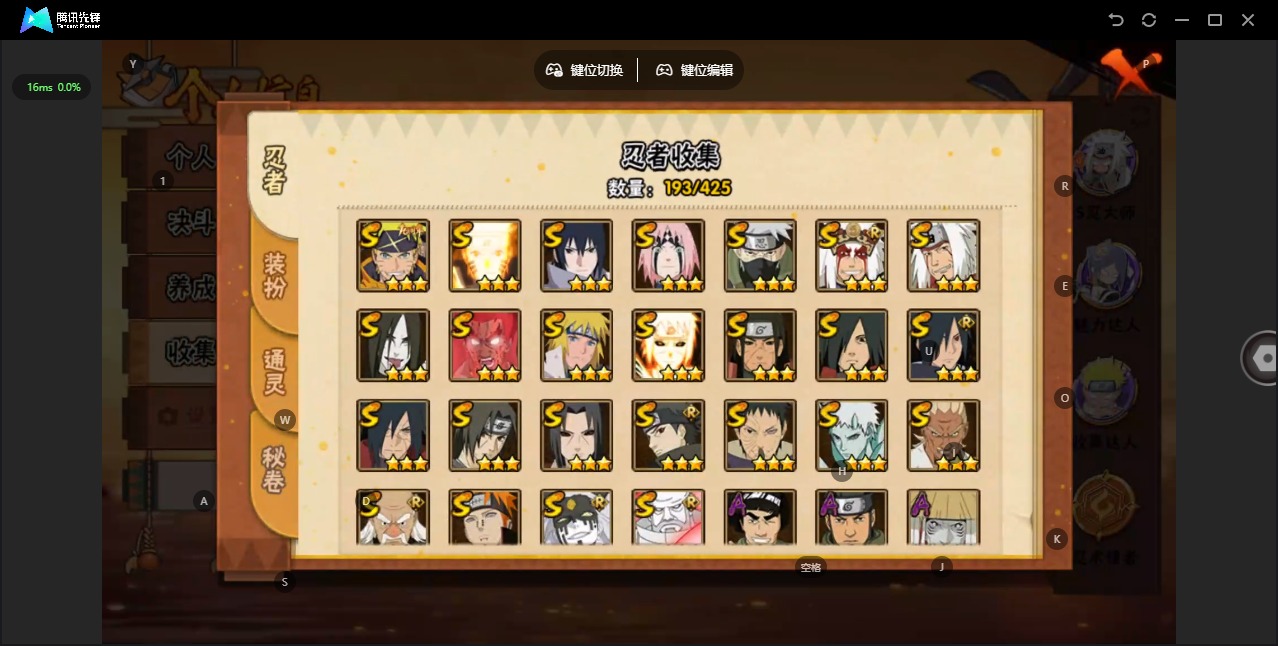 HYCMW412497火影忍者账号详情图5