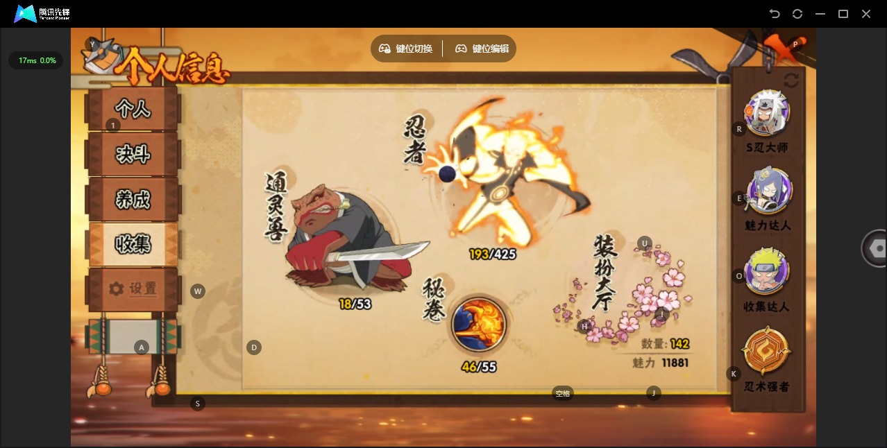 HYCMW412497火影忍者账号详情图4