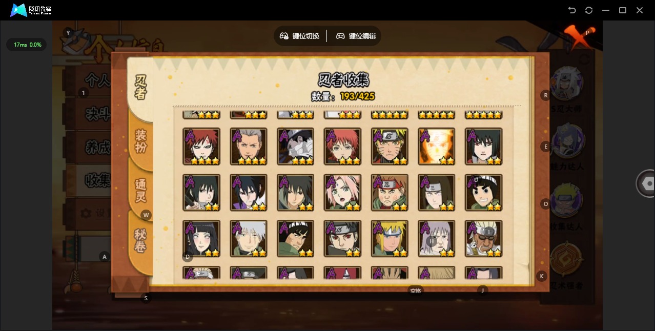 HYCMW412497火影忍者账号详情图6