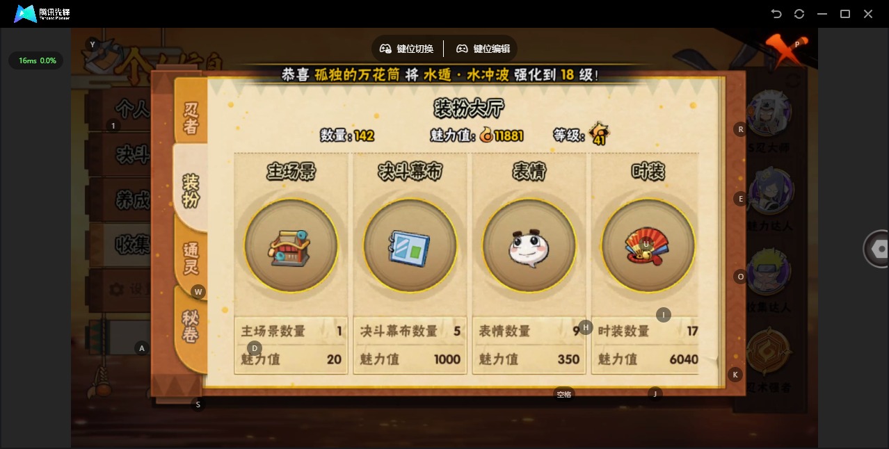 HYCMW412497火影忍者账号详情图8