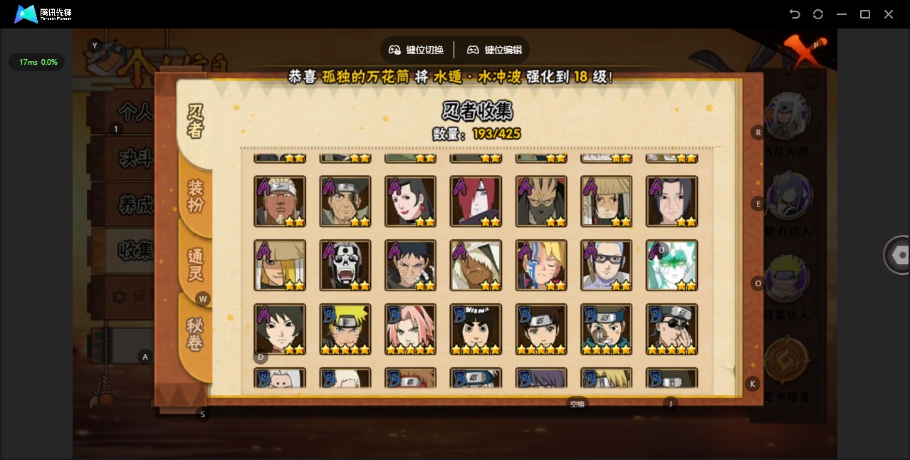 HYCMW412497火影忍者账号详情图7