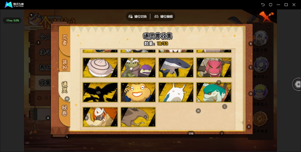 HYCMW412497火影忍者账号详情图10