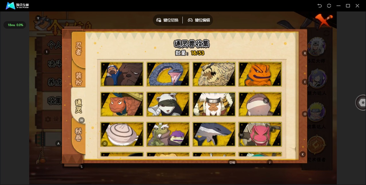 HYCMW412497火影忍者账号详情图9