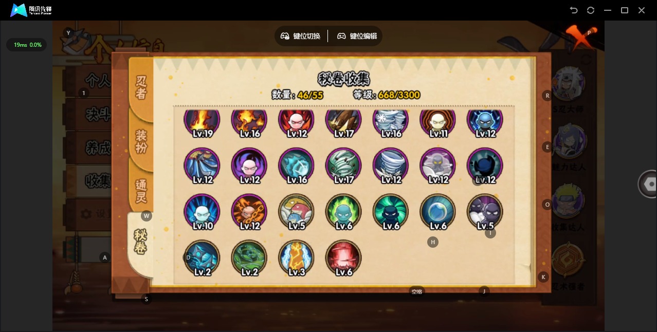 HYCMW412497火影忍者账号详情图12