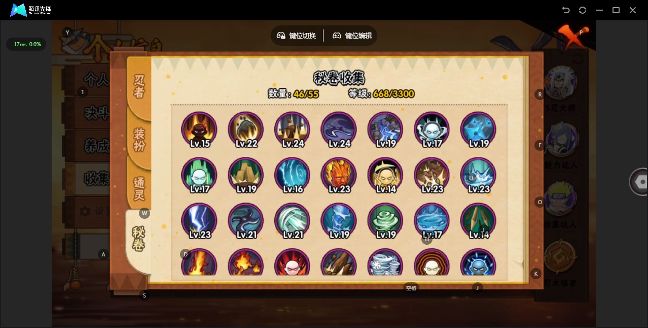 HYCMW412497火影忍者账号详情图11