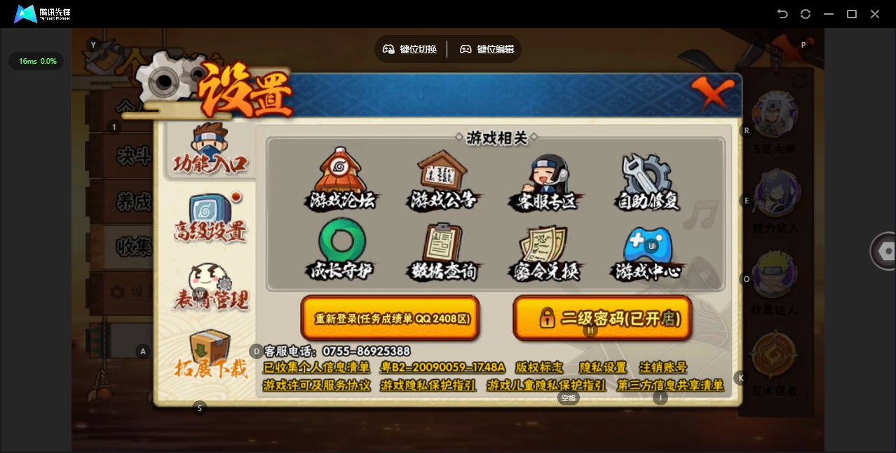 HYCMW412497火影忍者账号详情图13