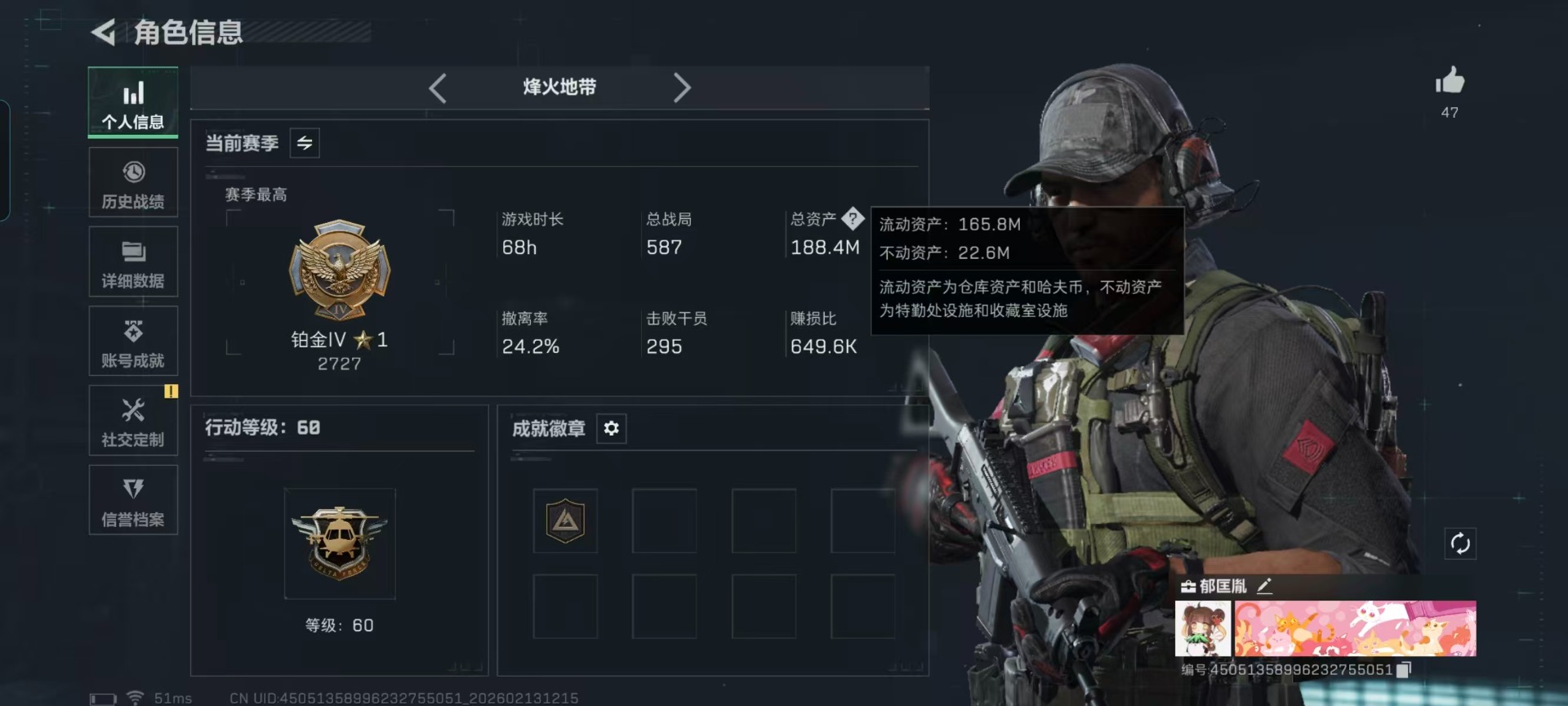 SJZQM457328三角洲行动账号详情图28