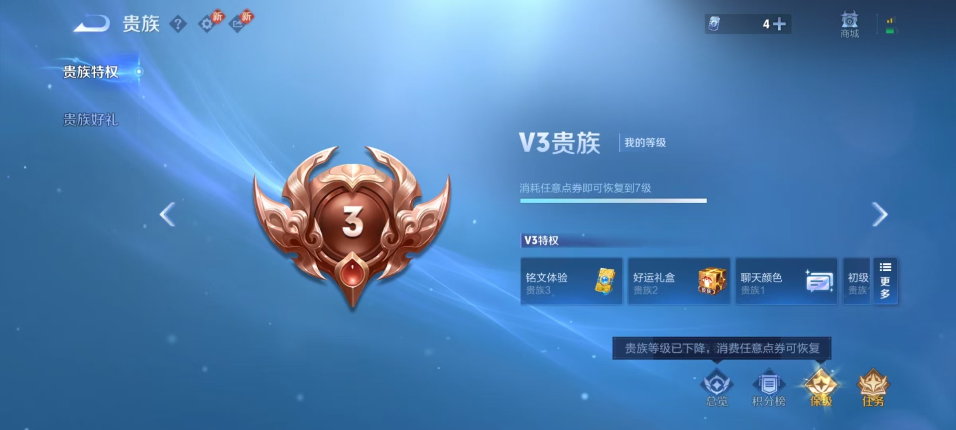 WZCMW4160142王者荣耀账号详情图2