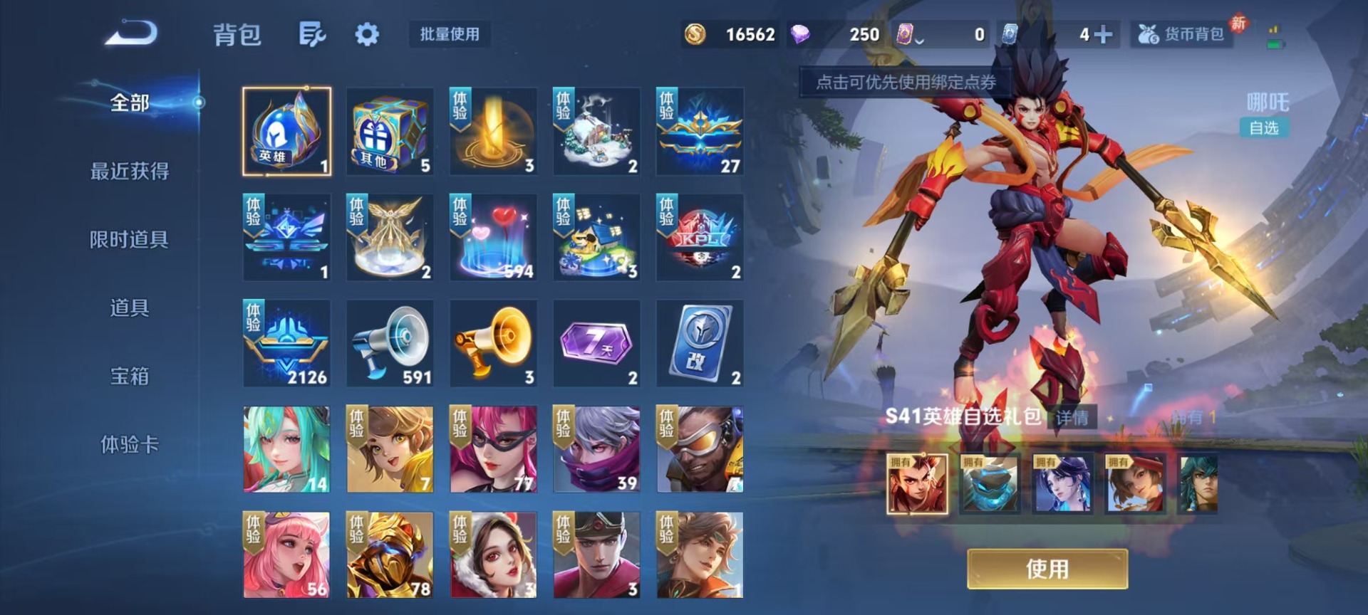 WZCMW4160142王者荣耀账号详情图3