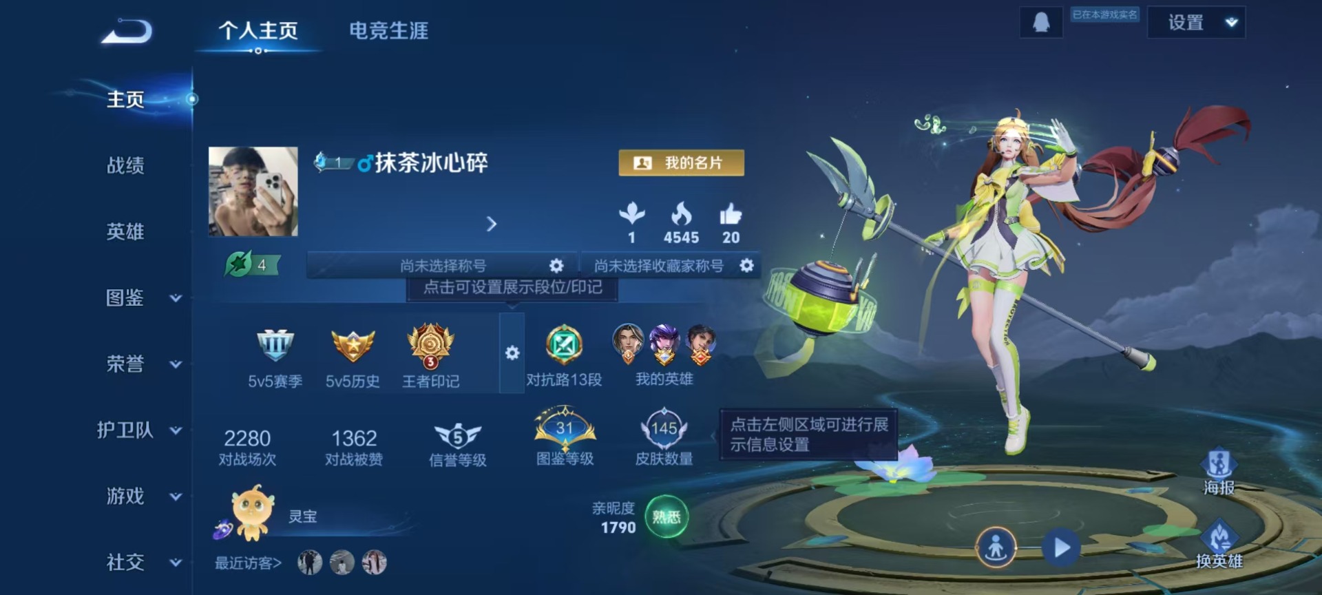 WZCMW4160142王者荣耀账号详情图8