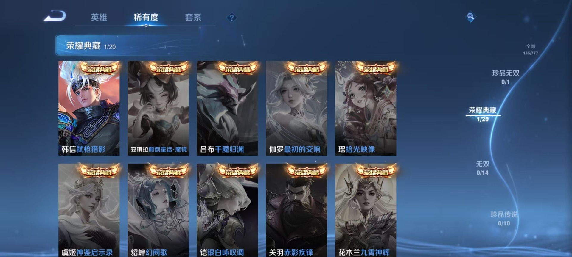 WZCMW4160142王者荣耀账号详情图12