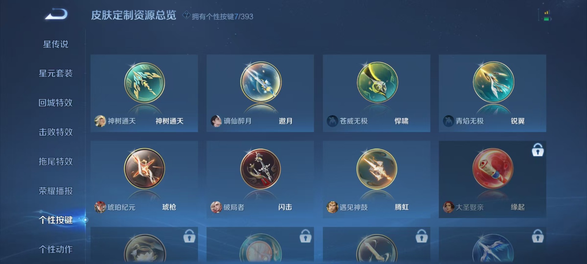 WZQM4180314王者荣耀账号详情图8