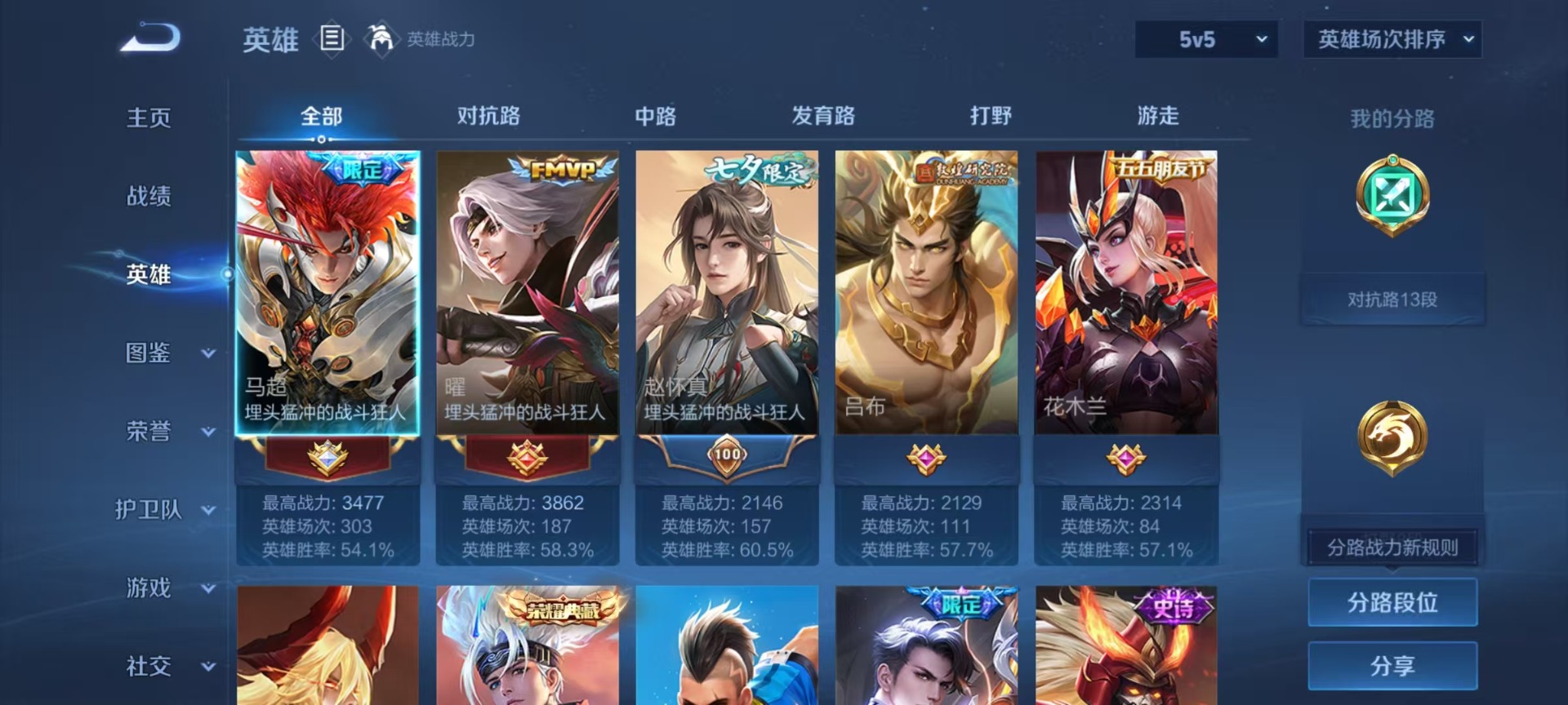 WZQM4180314王者荣耀账号详情图10