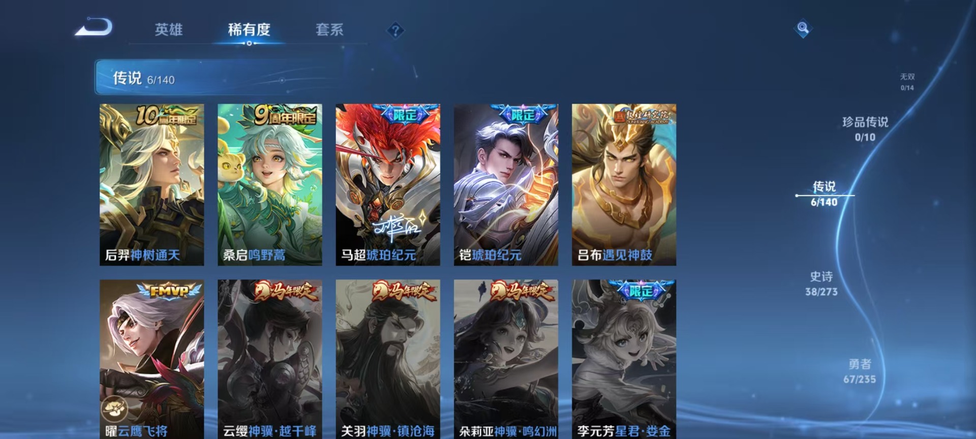 WZQM4180314王者荣耀账号详情图12