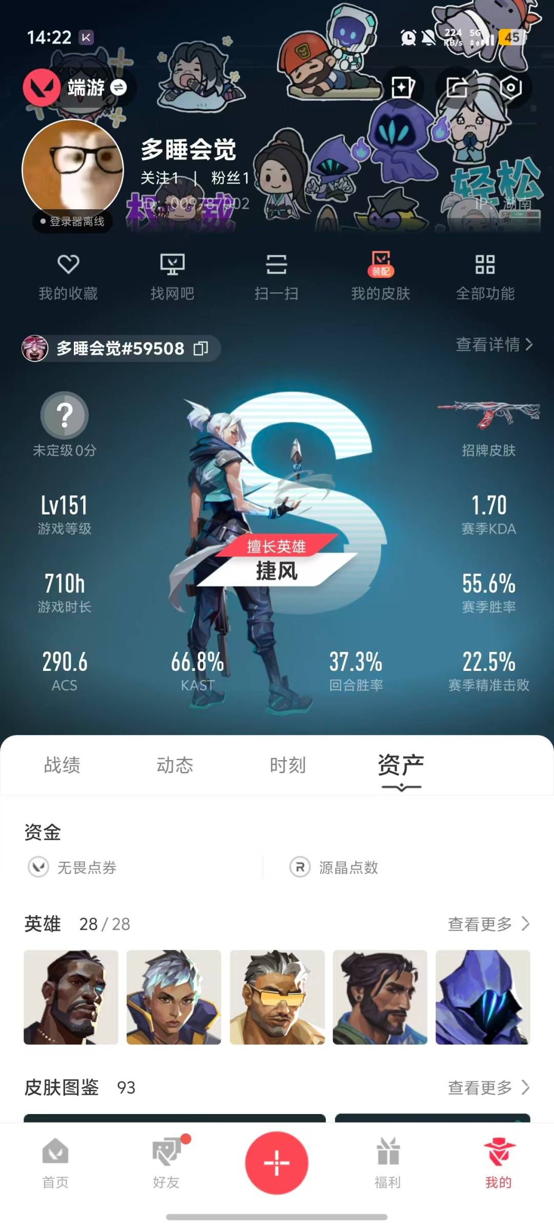 WWQQM414840无畏契约账号详情图7 WWQQM414840无畏契约账号详情图7