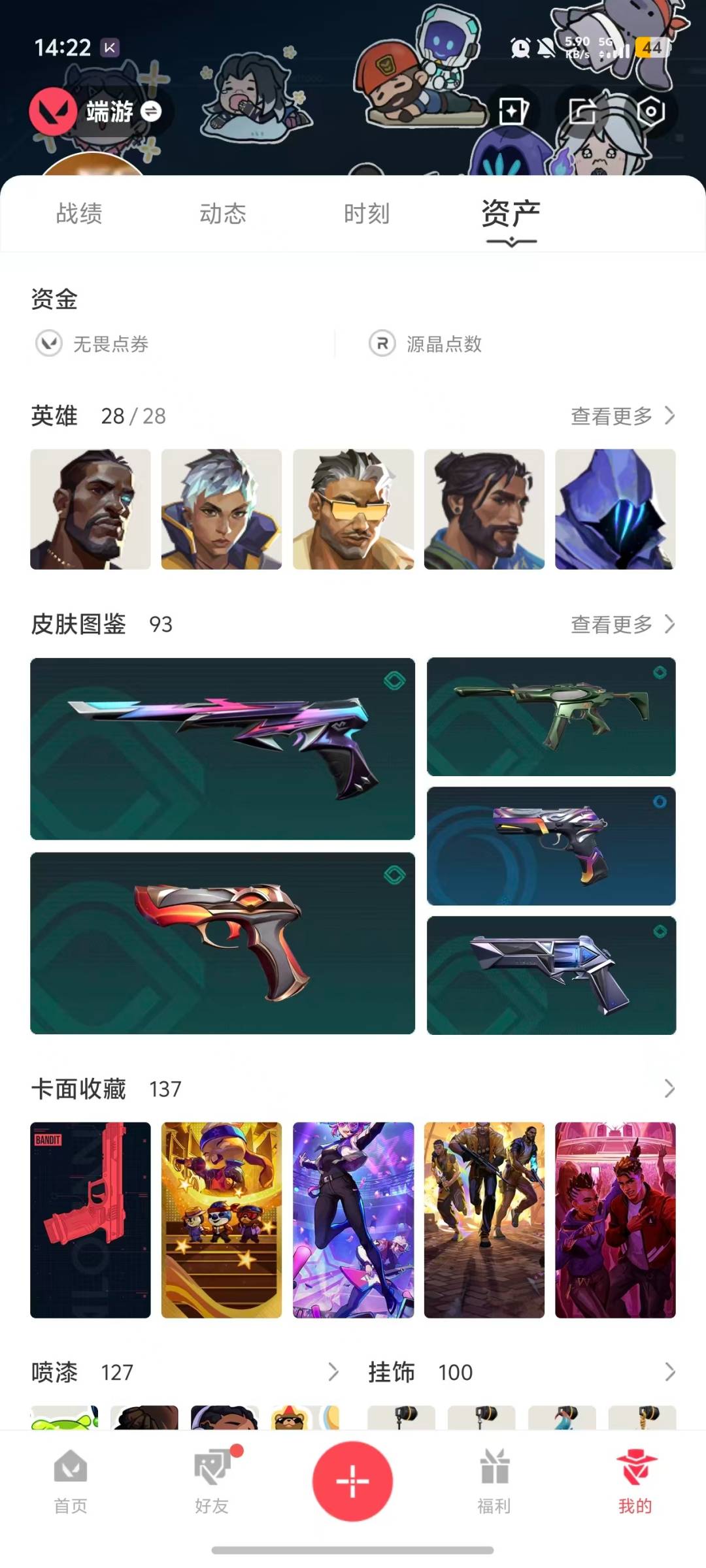 WWQQM414840无畏契约账号详情图6 WWQQM414840无畏契约账号详情图6