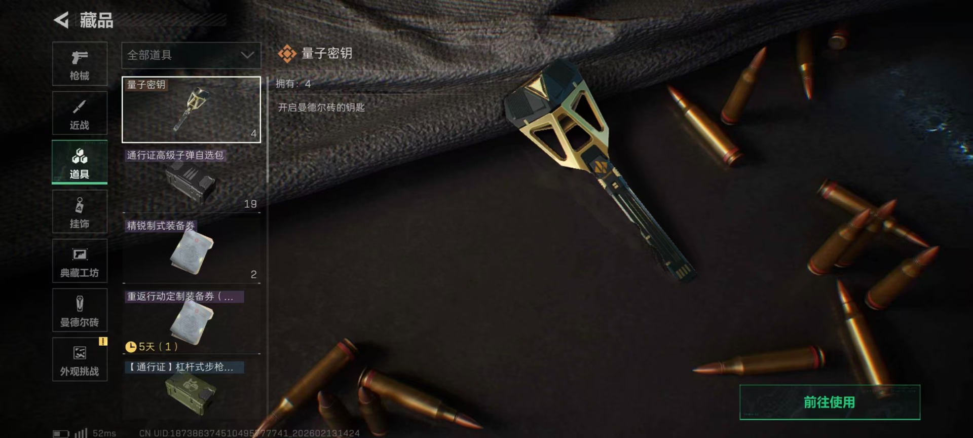 WWQQM414840无畏契约账号详情图17 WWQQM414840无畏契约账号详情图17