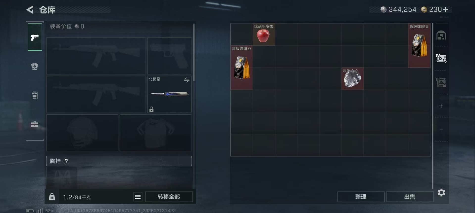 WWQQM414840无畏契约账号详情图32 WWQQM414840无畏契约账号详情图32