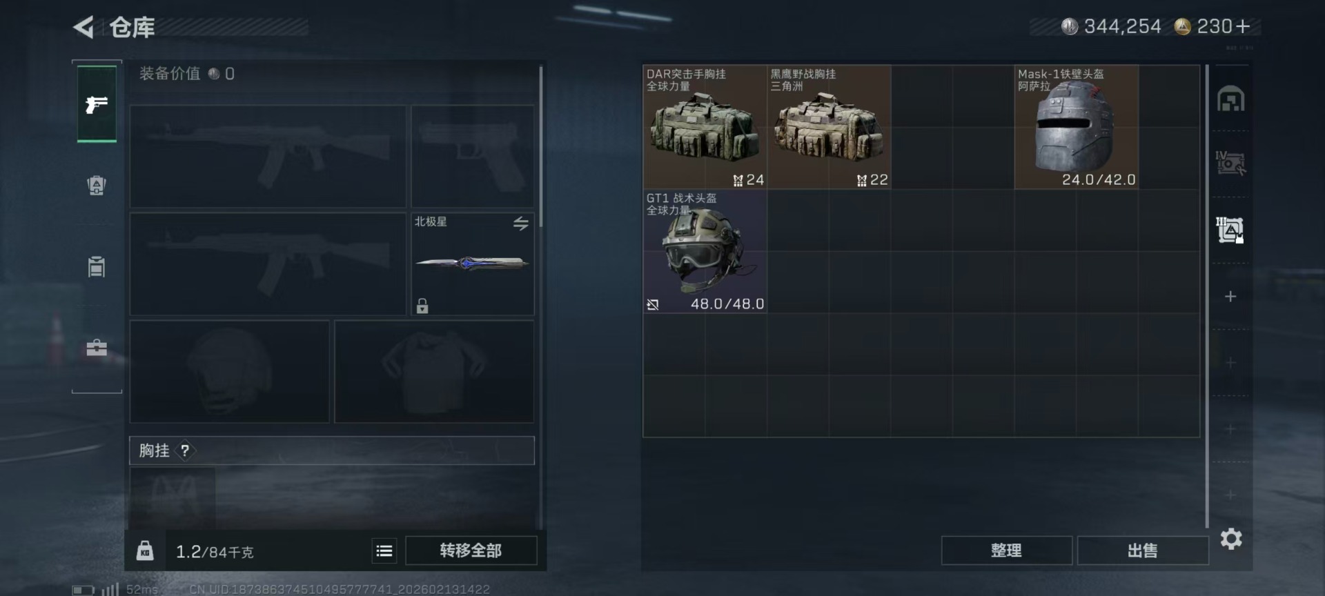 WWQQM414840无畏契约账号详情图31 WWQQM414840无畏契约账号详情图31