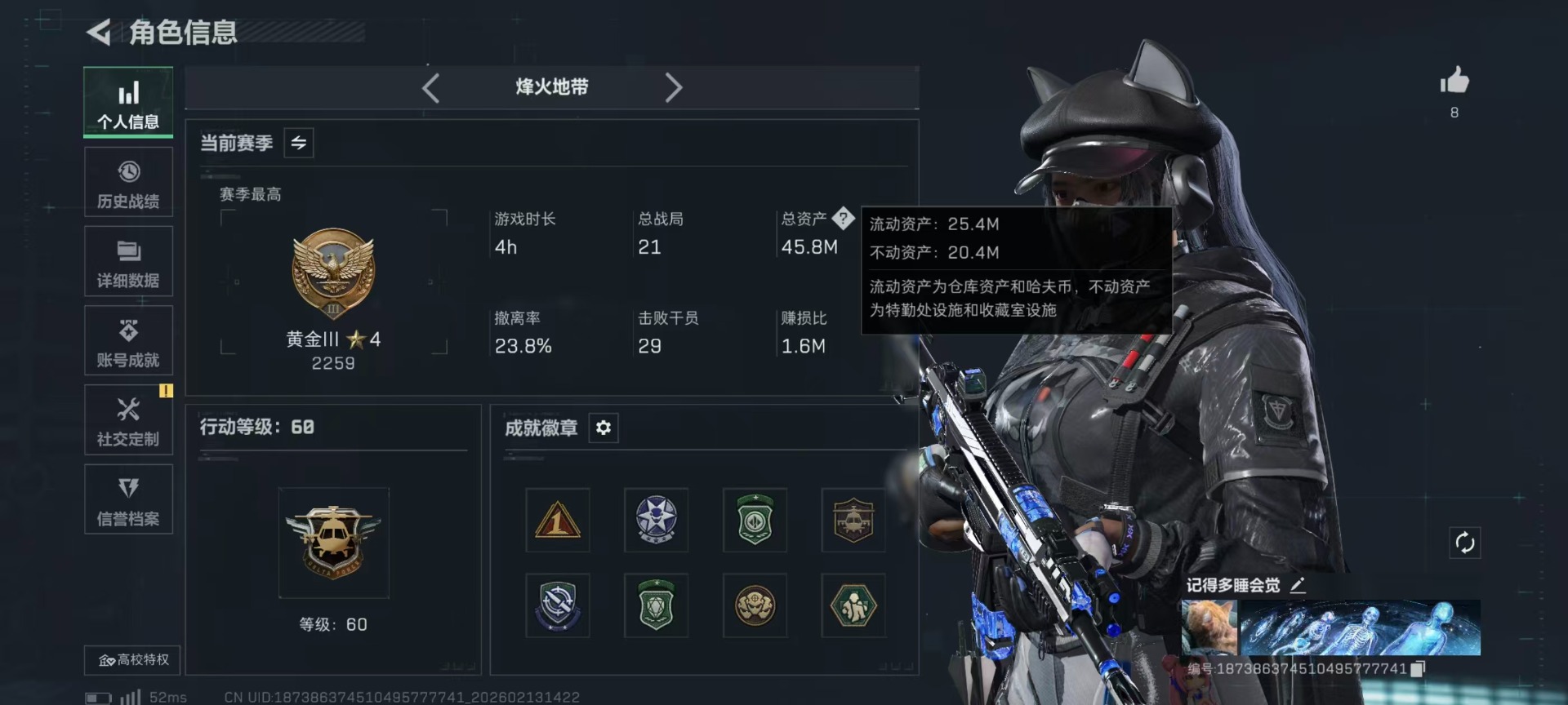 WWQQM414840无畏契约账号详情图36 WWQQM414840无畏契约账号详情图36