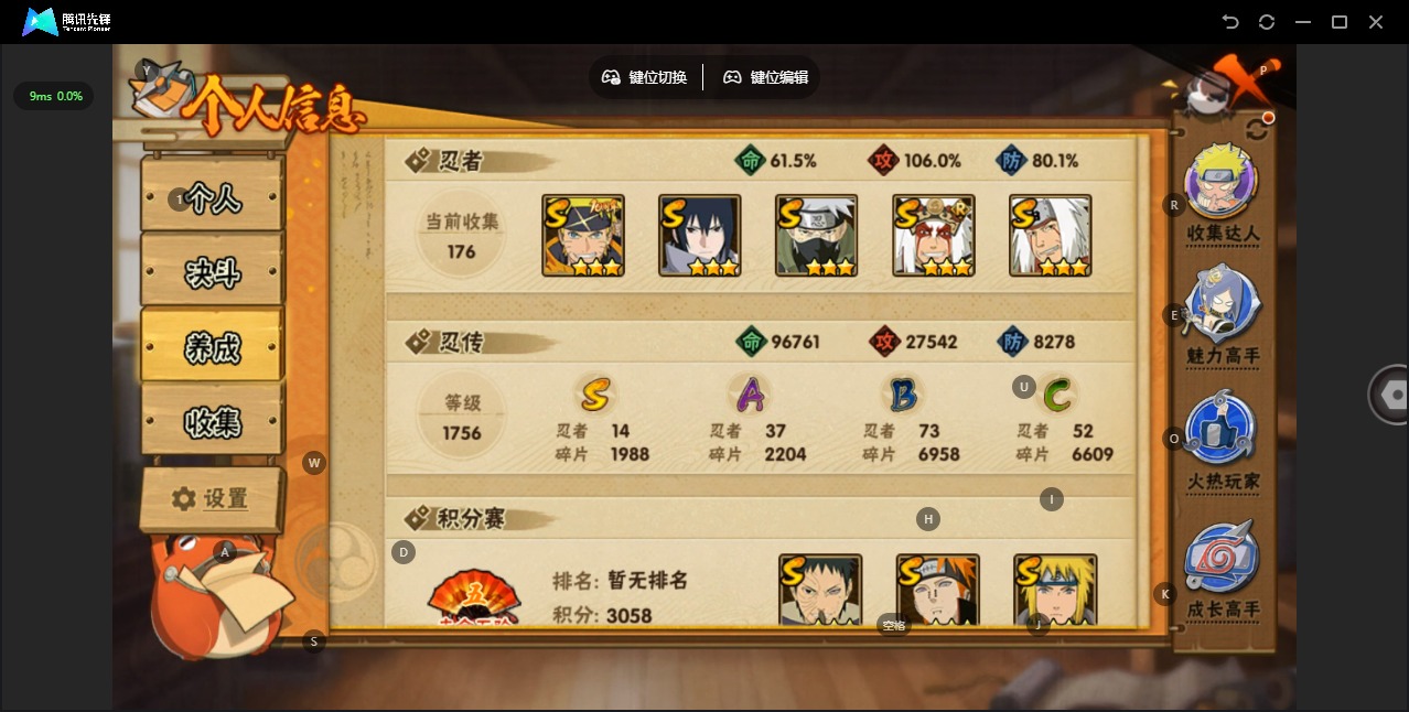 HYCMW412338火影忍者账号详情图3