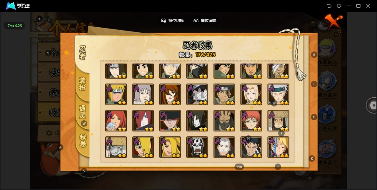 HYCMW412338火影忍者账号详情图6