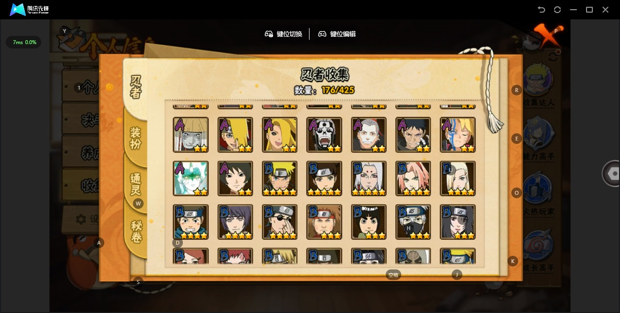 HYCMW412338火影忍者账号详情图7