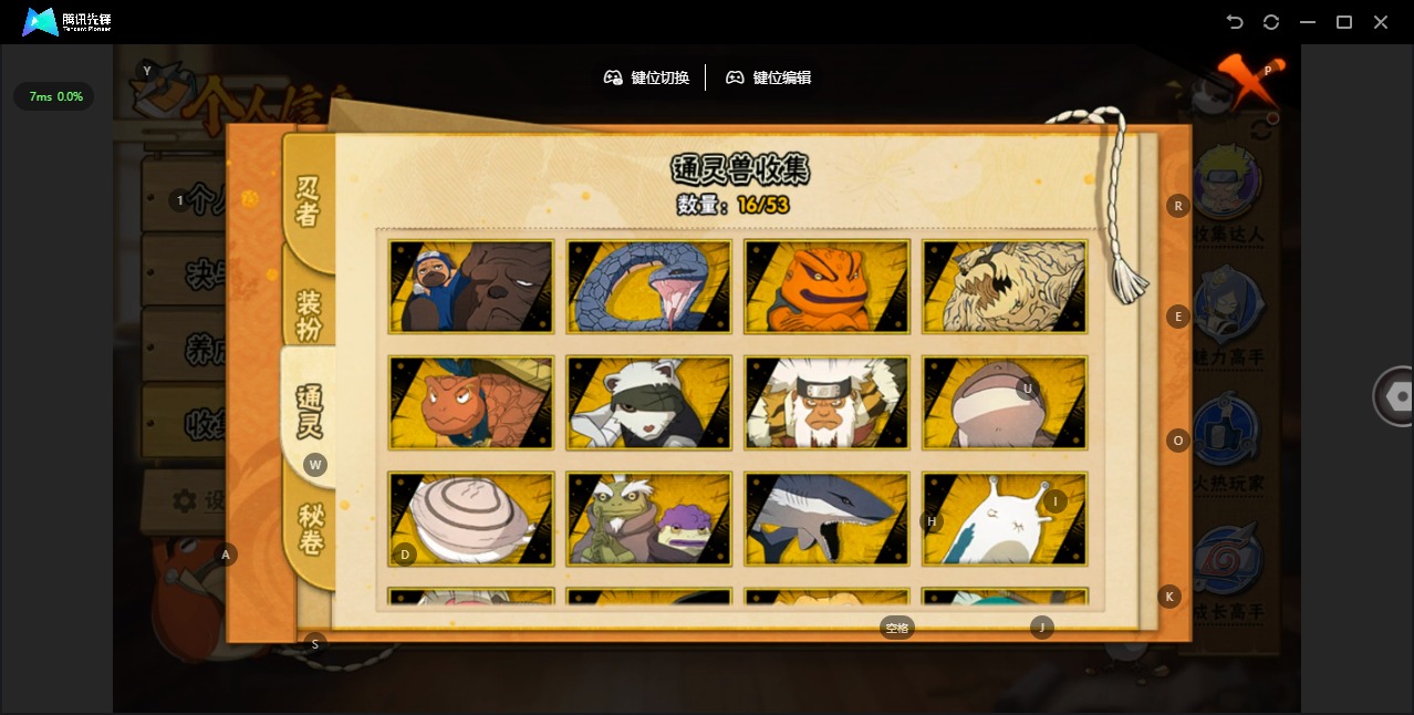 HYCMW412338火影忍者账号详情图9