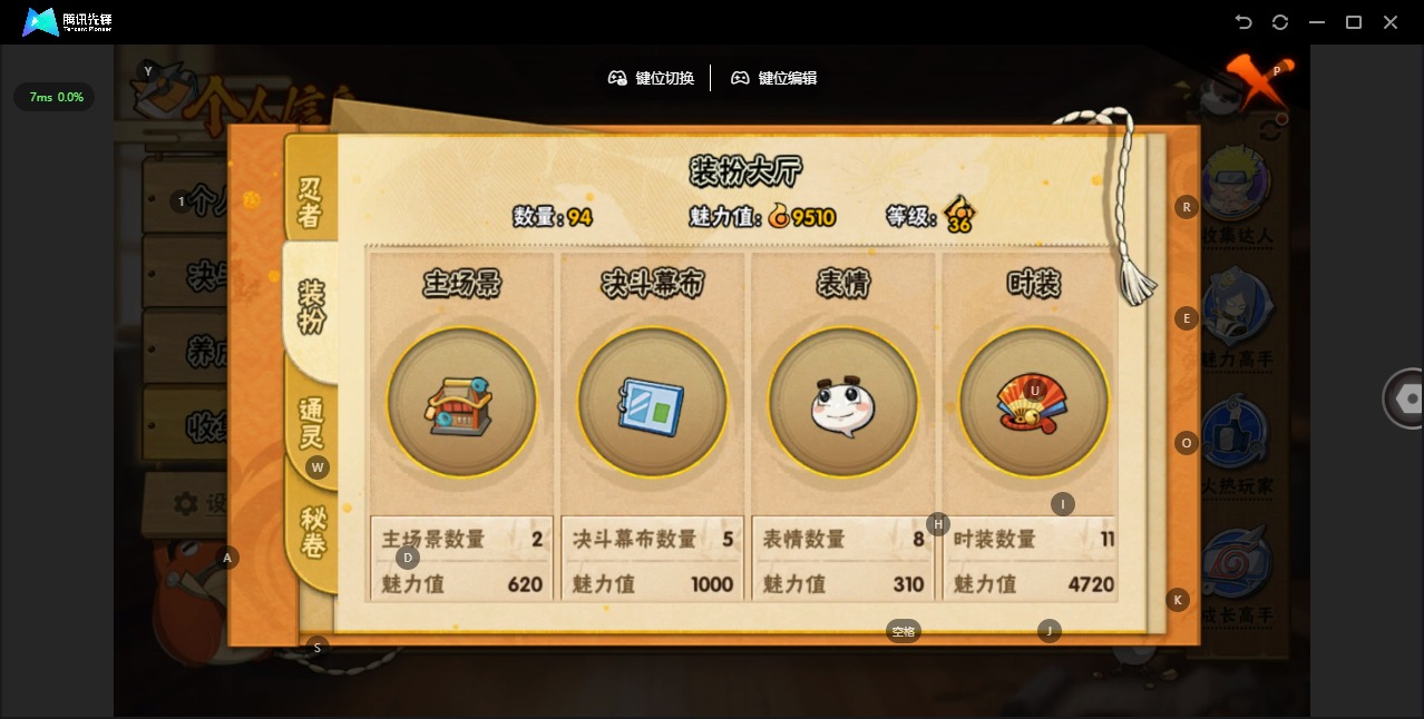 HYCMW412338火影忍者账号详情图8