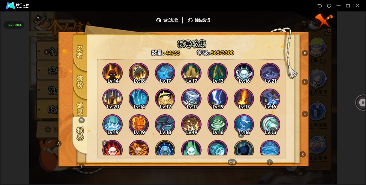 HYCMW412338火影忍者账号详情图11