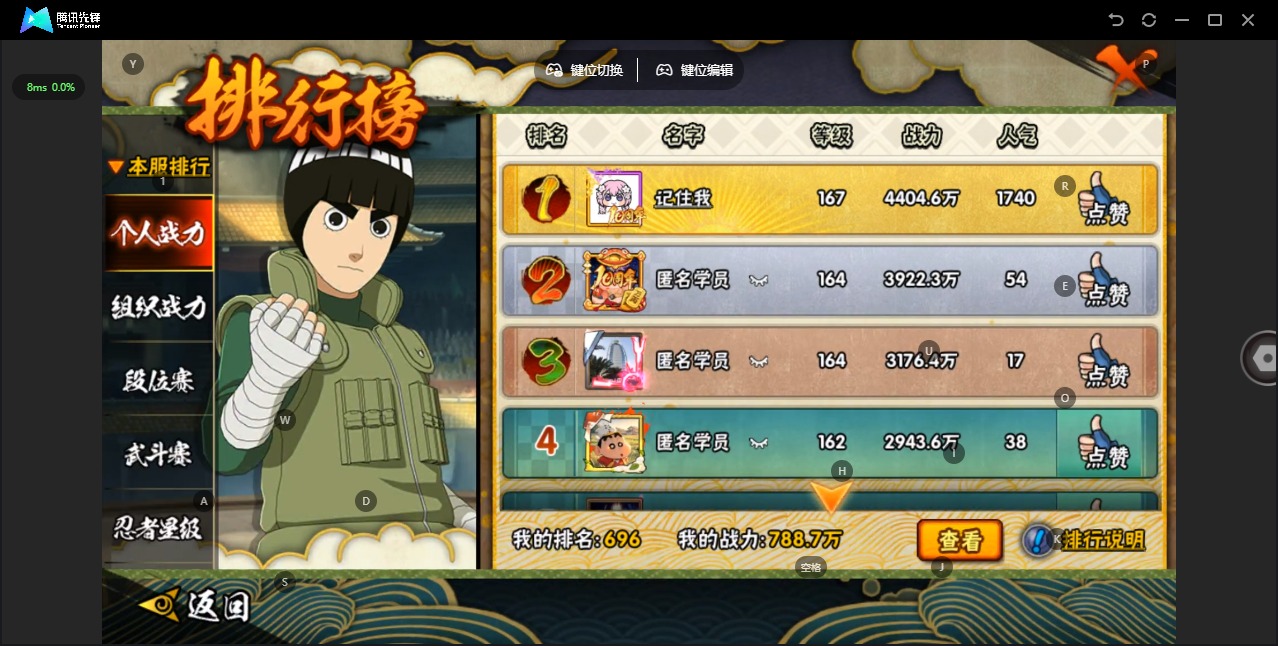 HYCMW412338火影忍者账号详情图14