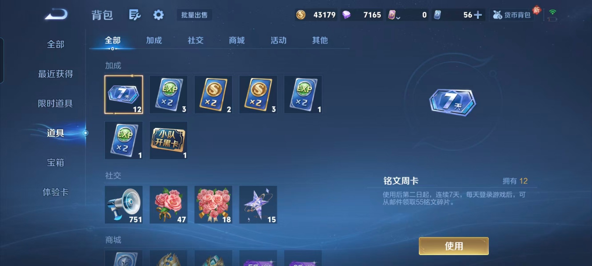 WZCMW4160282王者荣耀账号详情图4