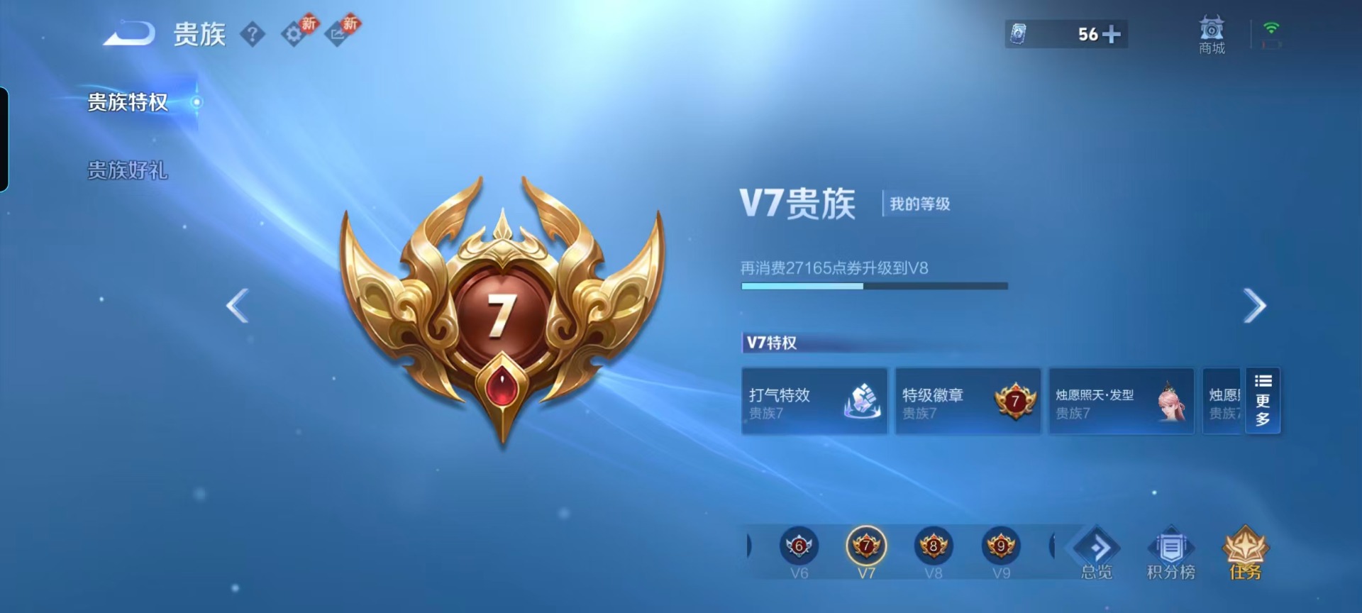 WZCMW4160282王者荣耀账号详情图5