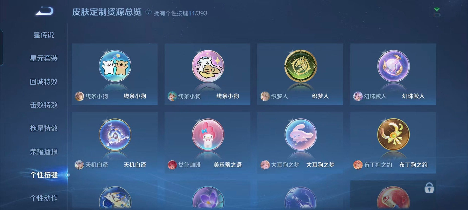 WZCMW4160282王者荣耀账号详情图7