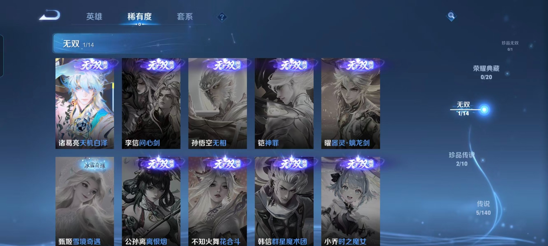 WZCMW4160282王者荣耀账号详情图9