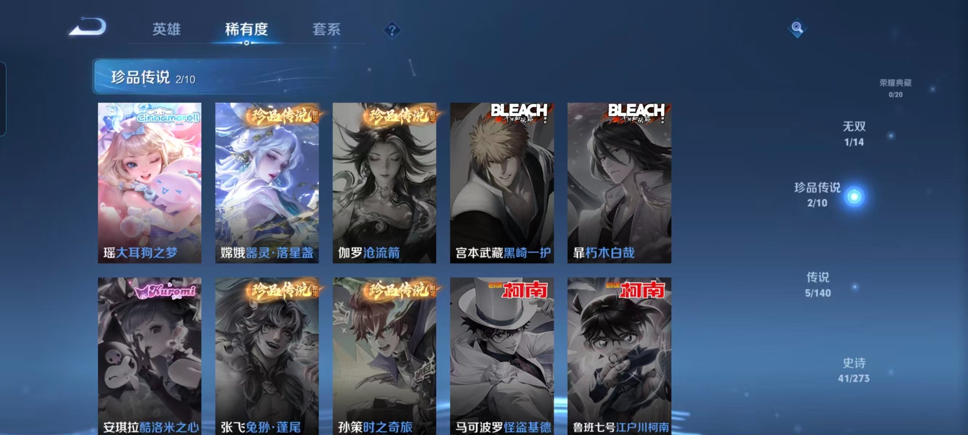 WZCMW4160282王者荣耀账号详情图10