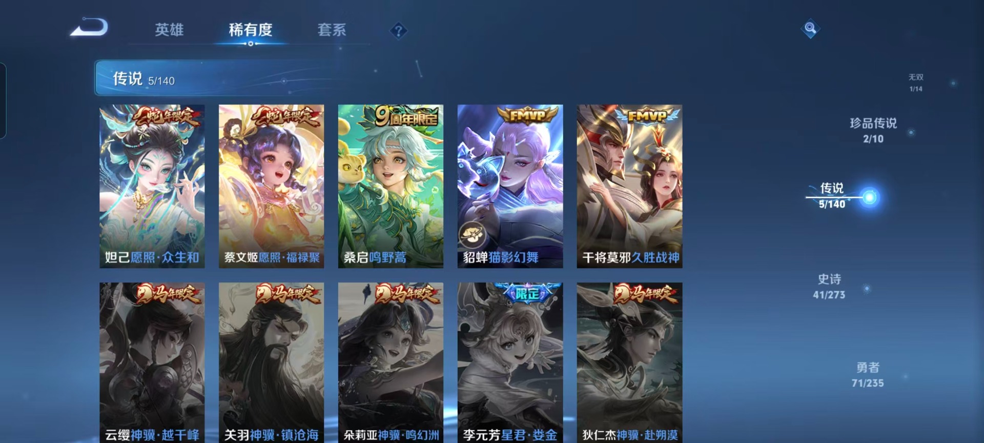 WZCMW4160282王者荣耀账号详情图11