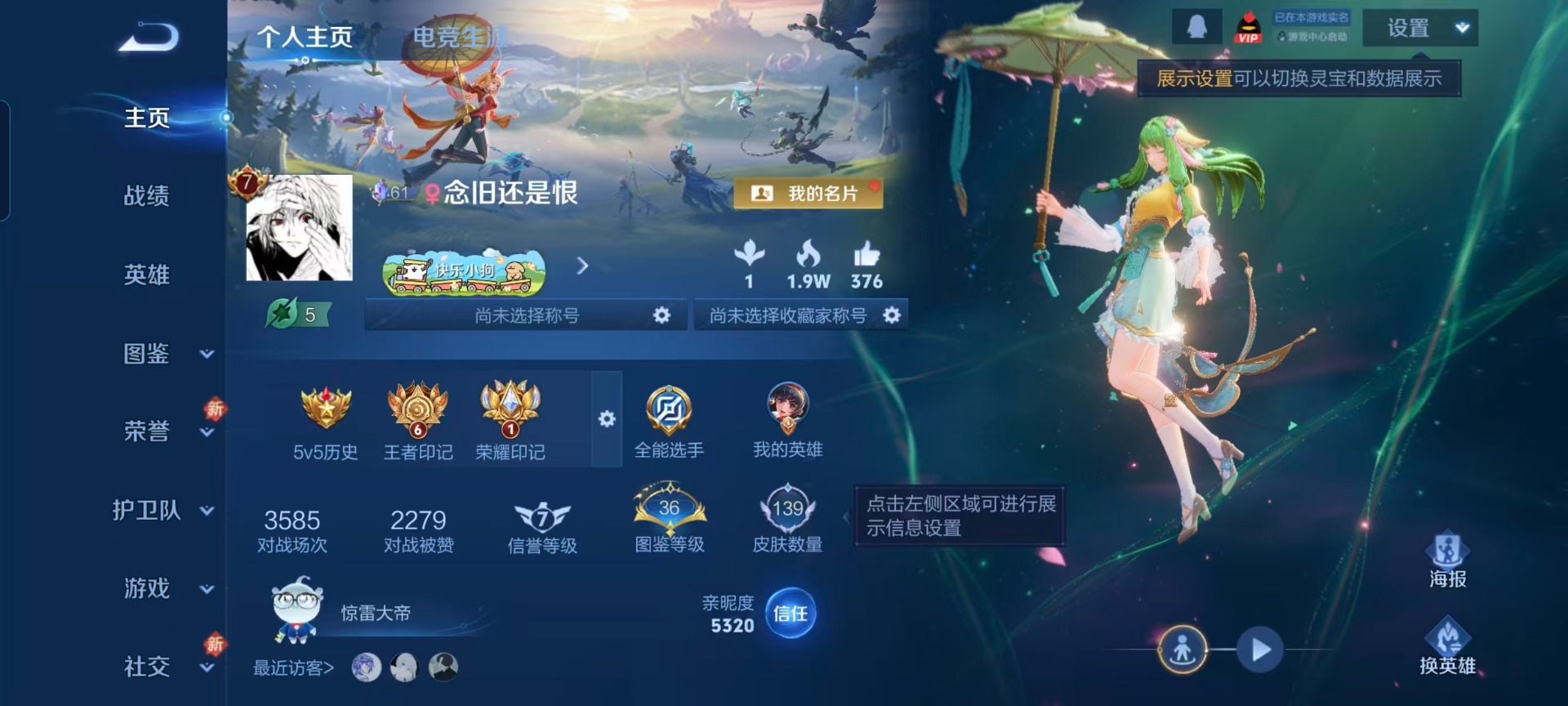 WZCMW4160282王者荣耀账号详情图14