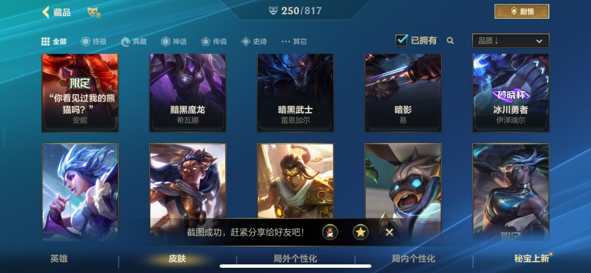 LOMQM42470LOL手游账号详情图12