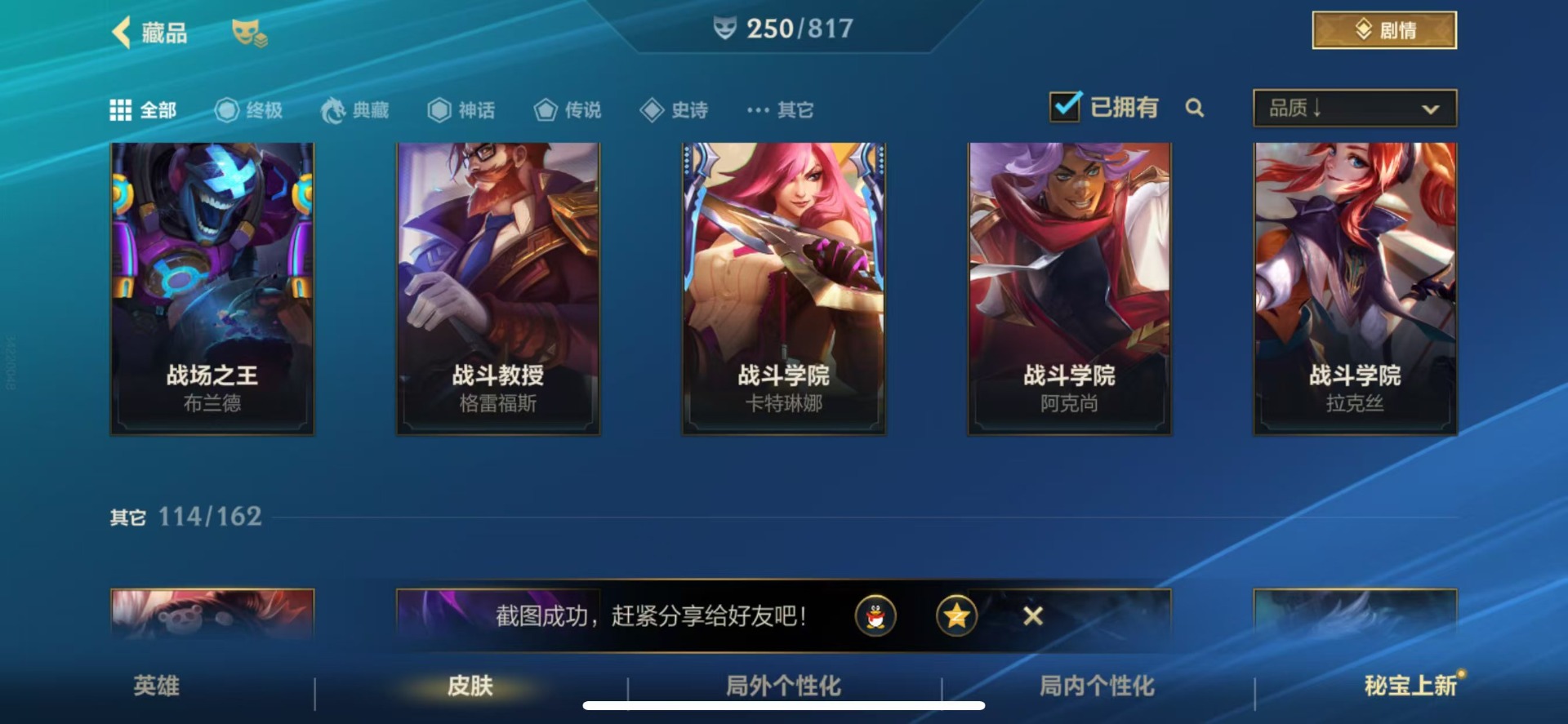 LOMQM42470LOL手游账号详情图11