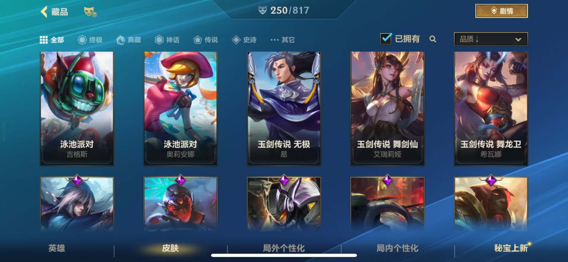 LOMQM42470LOL手游账号详情图15