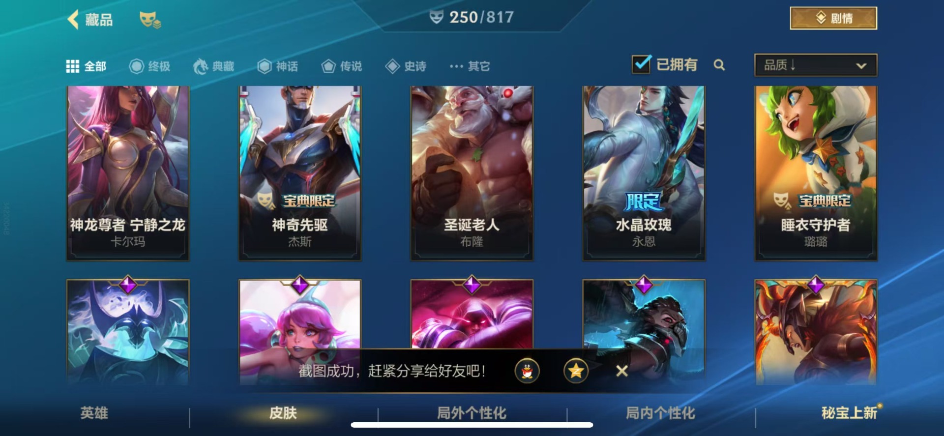 LOMQM42470LOL手游账号详情图19