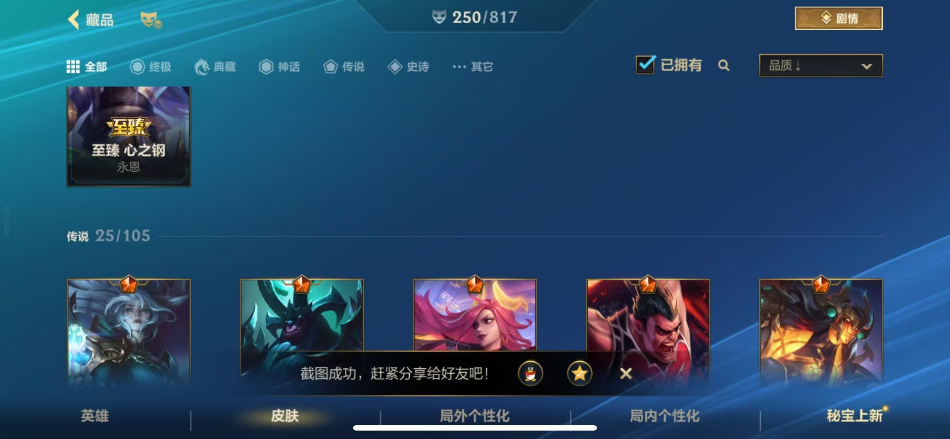 LOMQM42470LOL手游账号详情图29