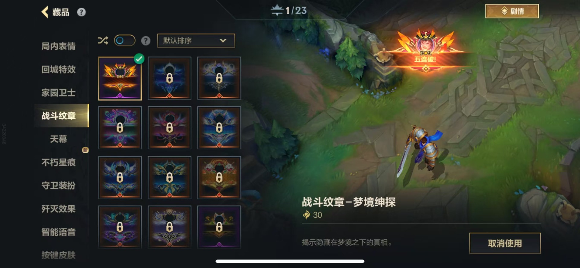 LOMQM42470LOL手游账号详情图34